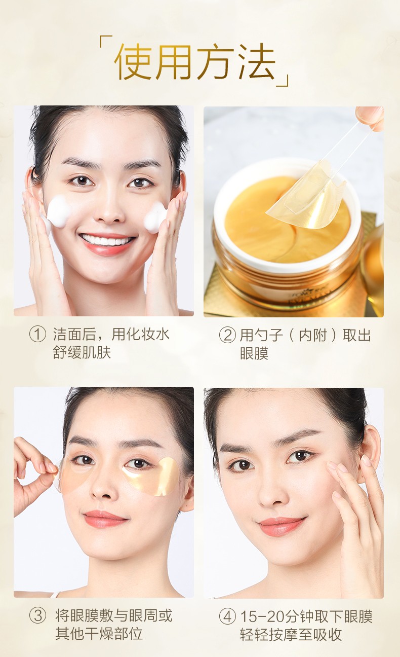 梵西（FONCE） 贵妇黄金眼膜贴紧致抗皱补水保湿淡化黑眼圈眼袋皱纹眼袋贴