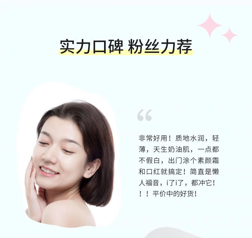 魅克拉【官方直售店】魅克拉素颜霜懒人伪素颜提亮水润遮瑕黄气白嫩旗舰 魅克拉素颜霜一支装