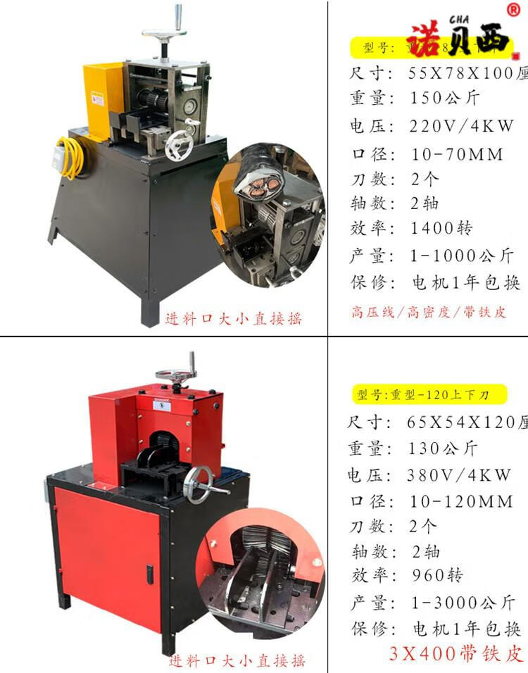 全自动剥线机废旧电缆电线剥皮机高压线细线铜线扒线机电动拨线机小型