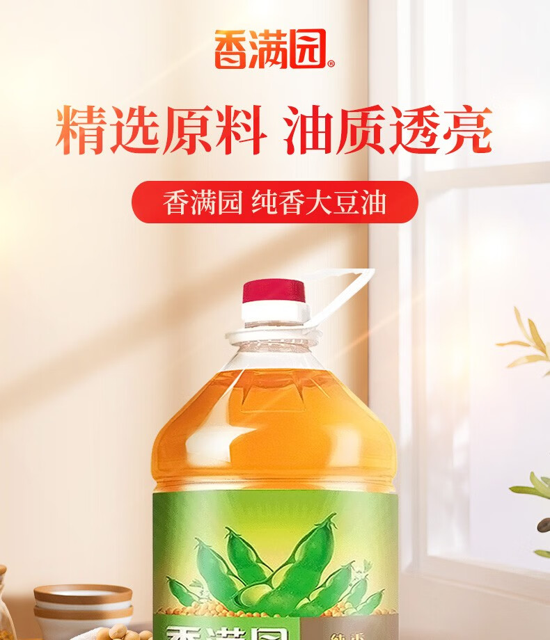 香满园花生香型食用植物调和油4l炒菜大桶装粮油调和油 香满园花生