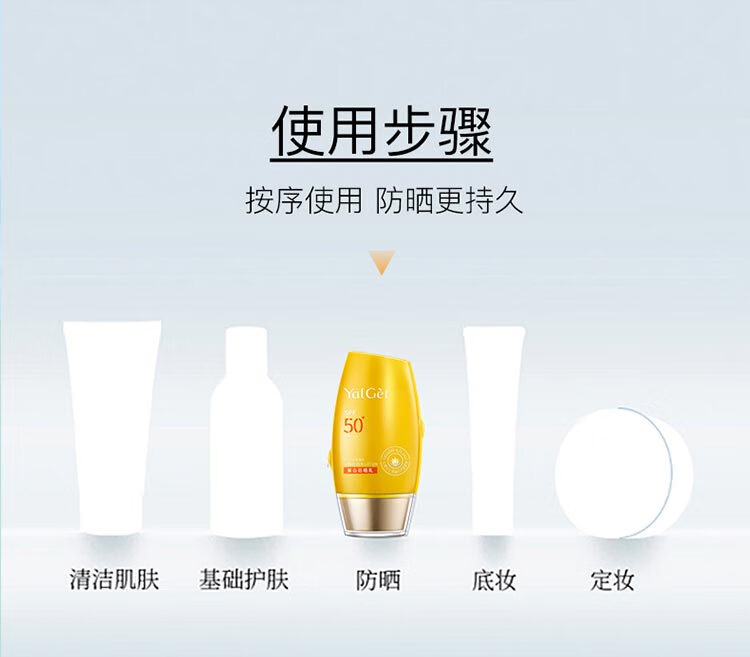 雅丽洁（YALGET） 美白防晒乳面部清爽轻薄日常户外防晒霜学生户外军训-F 美白防晒 60ml