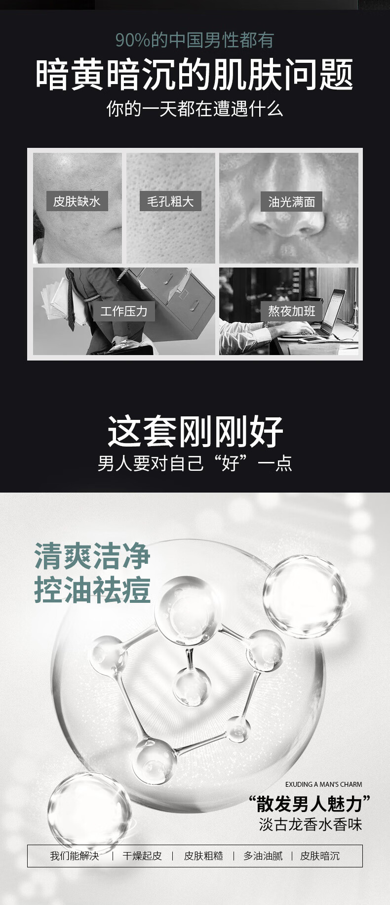 AHC男士水乳三件套装乳液爽肤水洗面奶护肤套盒节日礼物送男友 男士护肤礼盒三件套