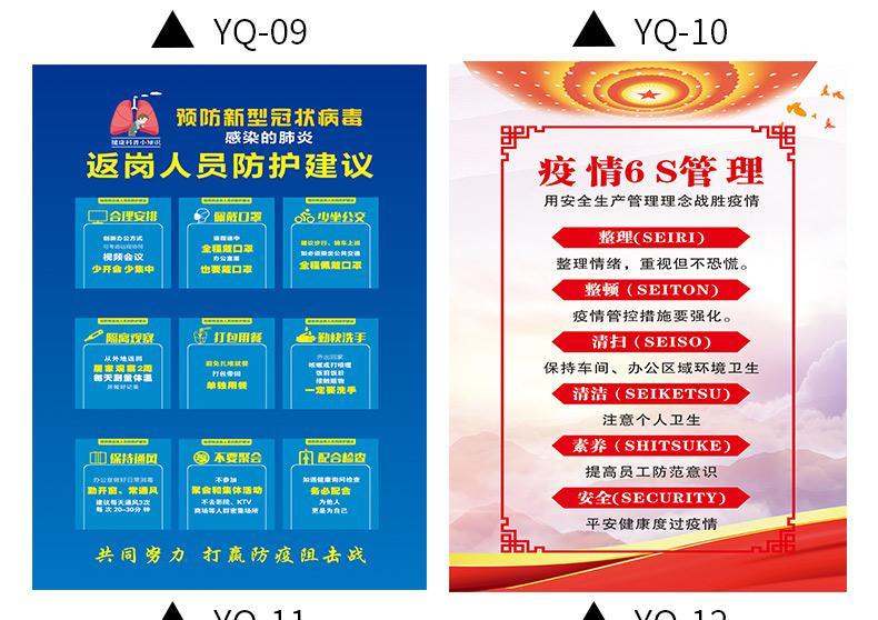 防疫宣传标语防控防疫标识牌贴纸培训机构幼儿园疫情警示牌一米线地贴