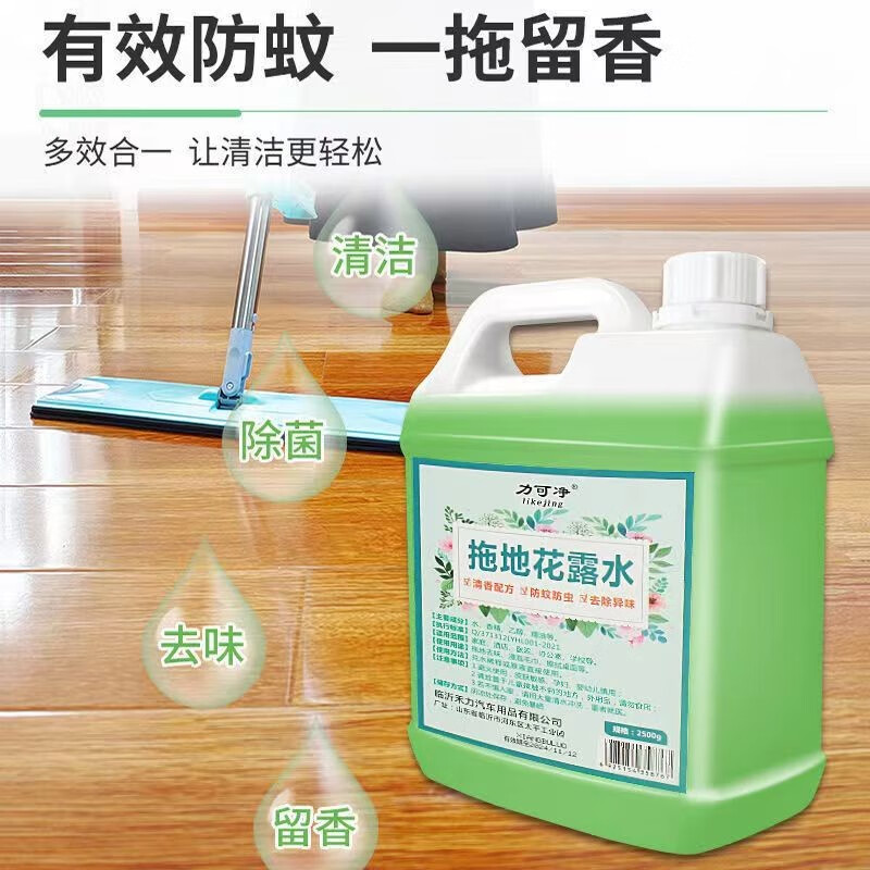 熊小满 高浓缩花露拖地防蚊花露大桶家用宾馆酒店拖地防蚊清香型 1桶装