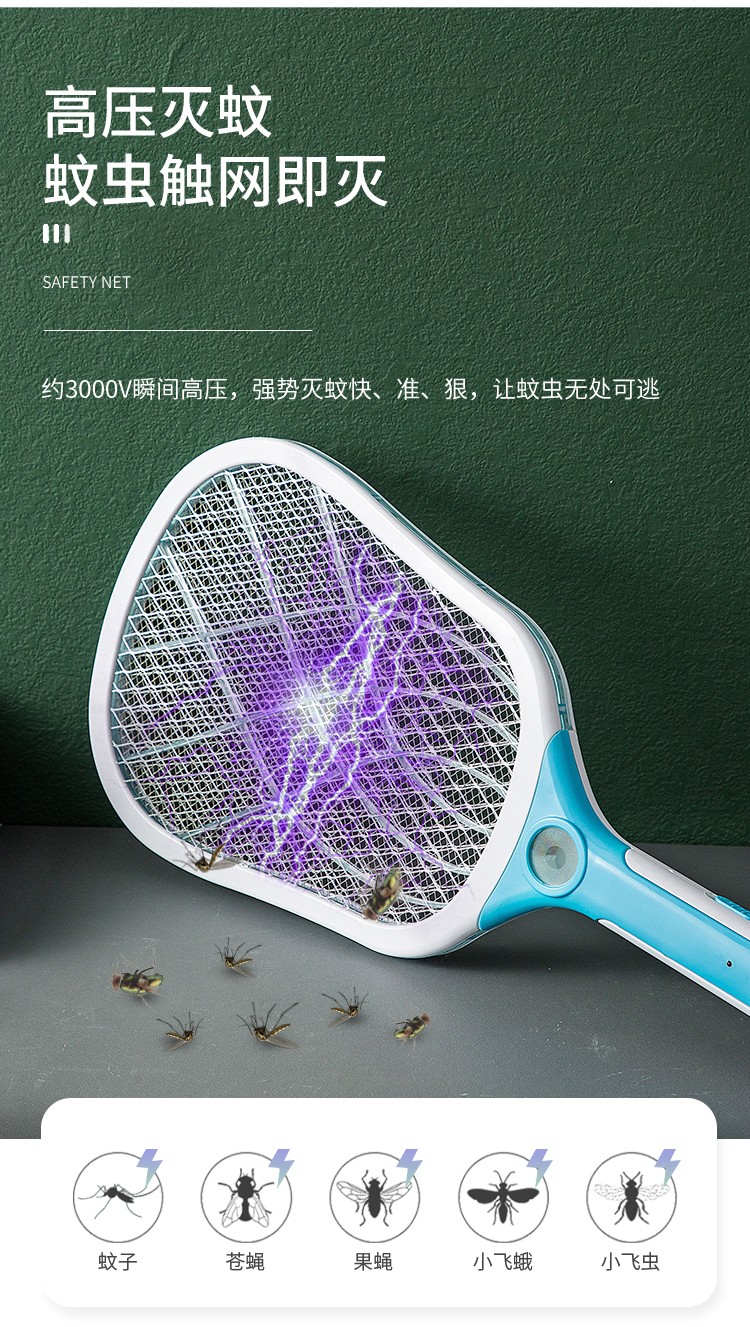 【超大网面】电蚊拍USB锂电池充电式灭蚊器（带底座）蚊子苍蝇拍多功能LED 1支装（颜色随机）