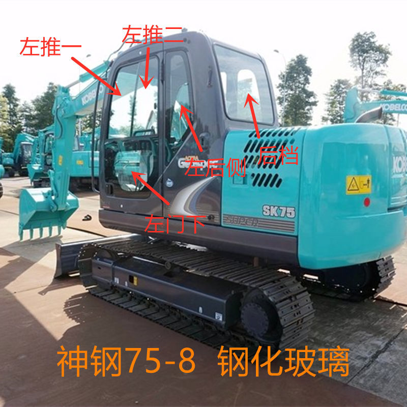 神钢sk758钢化玻璃驾驶室挡风右大臂前上下后档推拉天窗门窗户左推二
