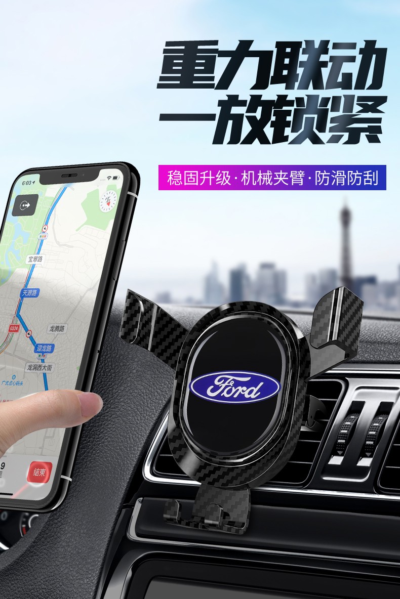 车载手机支架座汽车导航支撑固定架车内用vip标闪耀碳纤黑两用吸盘款