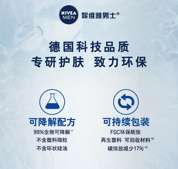 妮维雅（NIVEA）精华露男士水活酷爽保湿啫喱控油深层补水乳液润肤露擦脸油护肤品 酷爽保湿啫喱150ml*2瓶