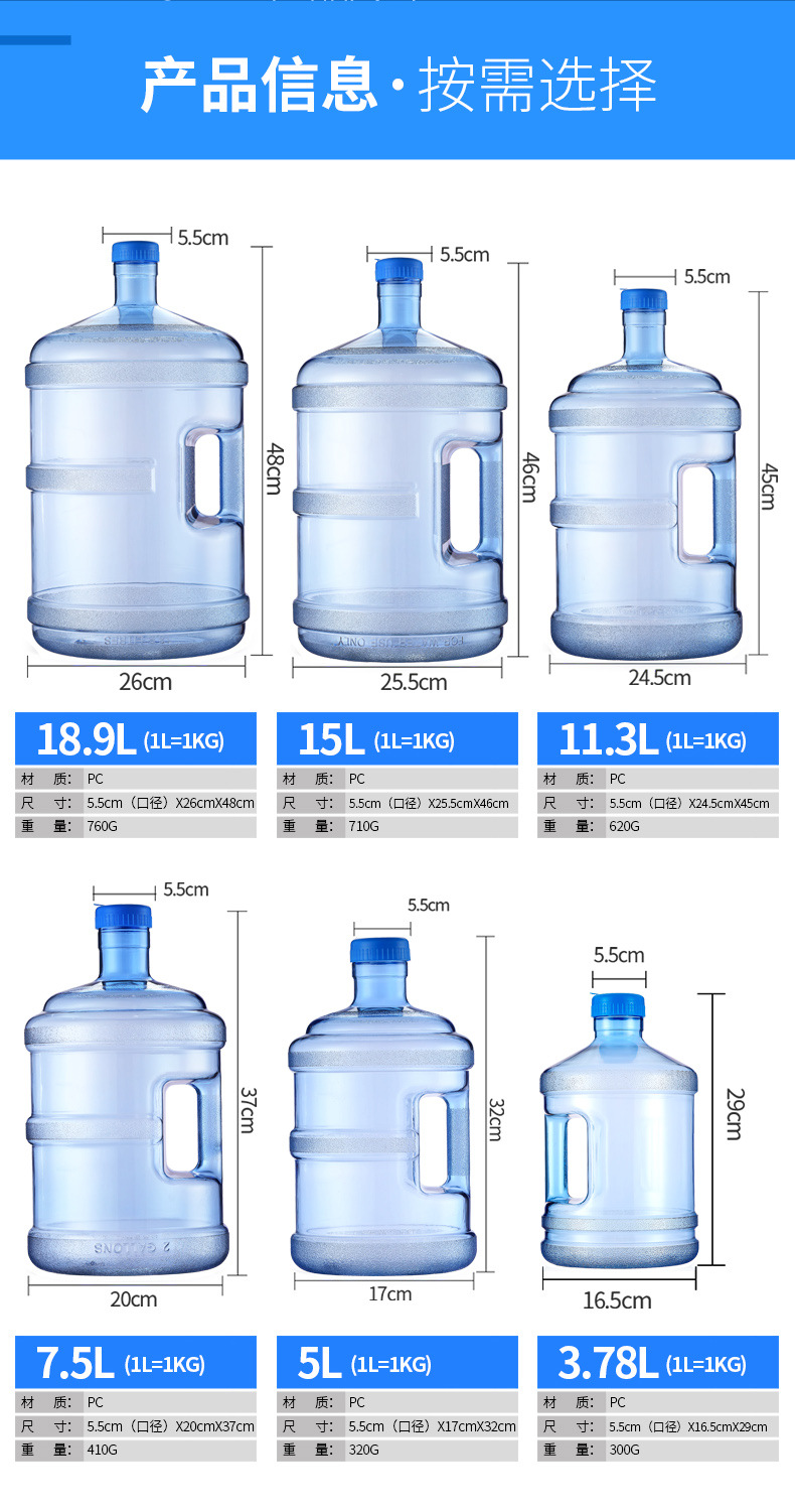 韩禾矿泉水桶空桶189升家用手提式15升大号饮用水机pc食品级纯净水桶