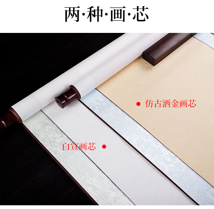 六尺中堂竖幅(画心68*140cm 米黄色(画心白色生宣【图片 价格 品牌