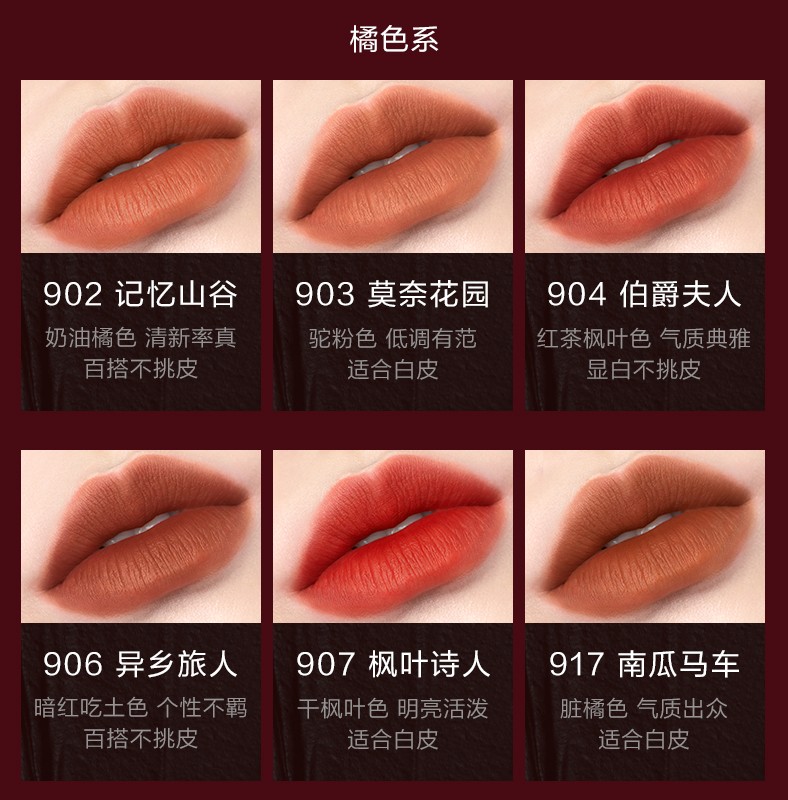 完美日记（PERFECT DIARY） 雾色梦境哑光唇釉9系列防水不易掉色持久显白口红生日礼物 914 黑莓玛丽（姨妈色）