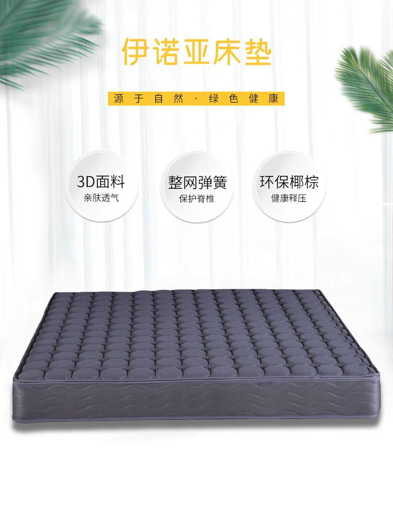 格澜帝尔 床垫 椰棕床垫整网独立袋装弹簧1.5 1.8米软硬两用静音床垫六面透气,订制尺寸 1.2m床垫