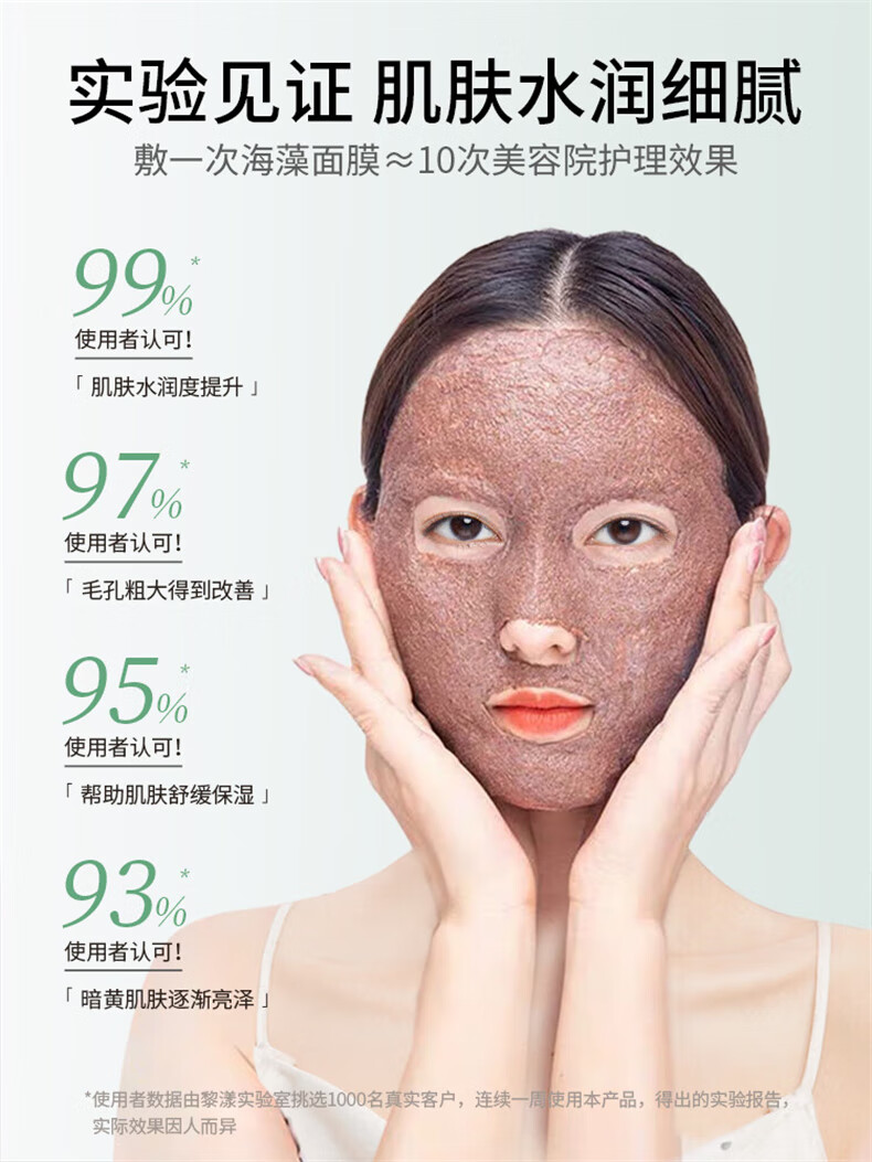 黎漾小颗粒纯海藻面膜颗粒天然补水面膜高出胶免洗敏感肌美容院专用 海藻面膜(650g)贈工具+1瓶正装