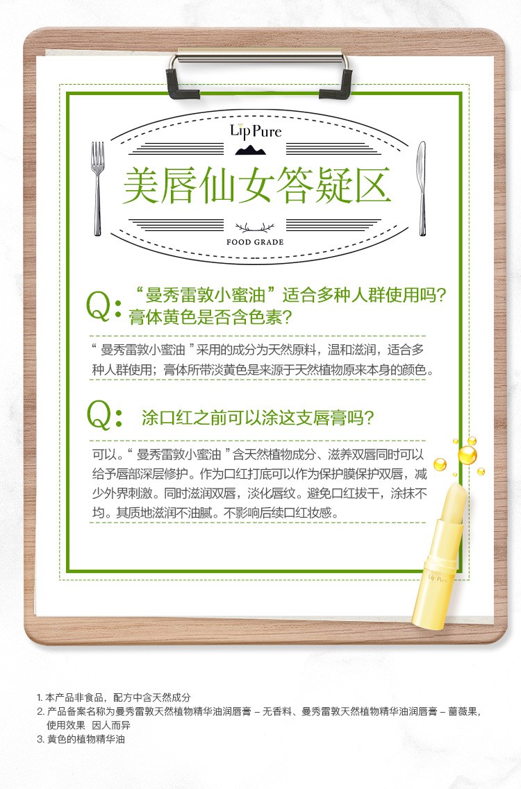 曼秀雷敦（Mentholatum）男女天然植物精华润唇膏无香料滋润保湿蜂蜜防干裂学生孕妇护唇膏 天然植物-无香料