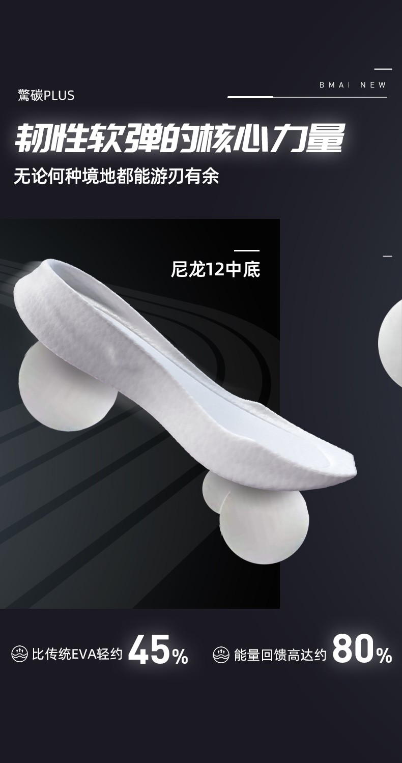 专业跑步鞋_bmai 必迈 Mile 42k 惊碳plus 女子跑鞋 XRMF010 白色 37