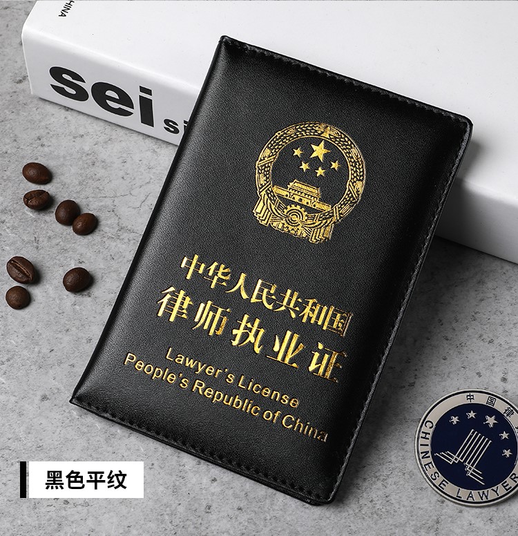 牛皮律师执业证皮套真皮律师证件套外壳保护套职业资格证防刮卡套棕色