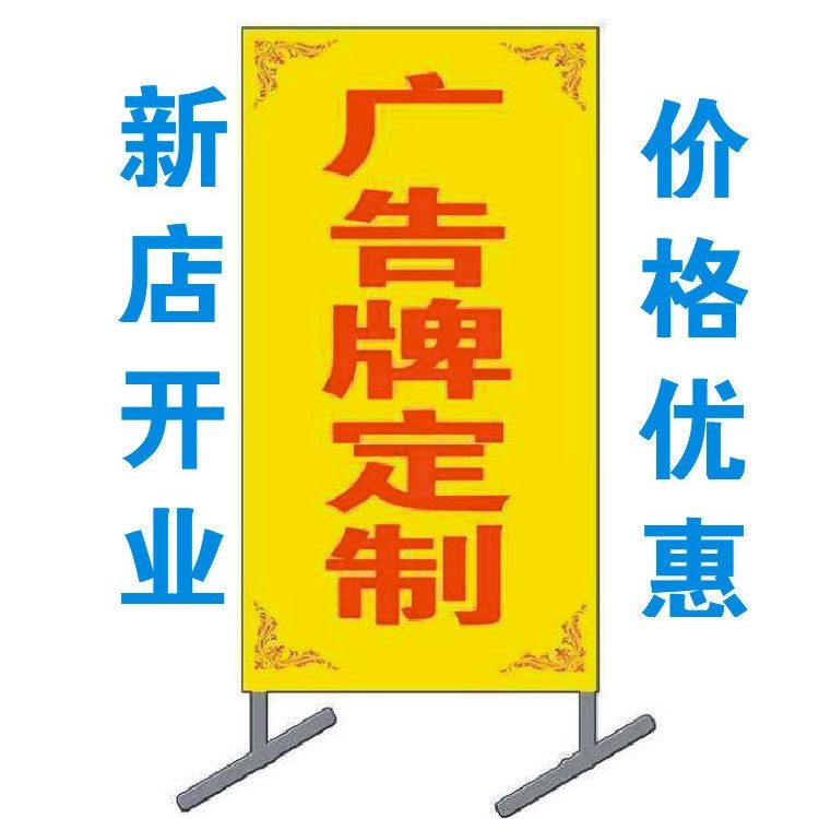 门口落地式招牌立式招牌广告牌喷绘布灯箱路灯杆电线杆广告牌宽70厘米