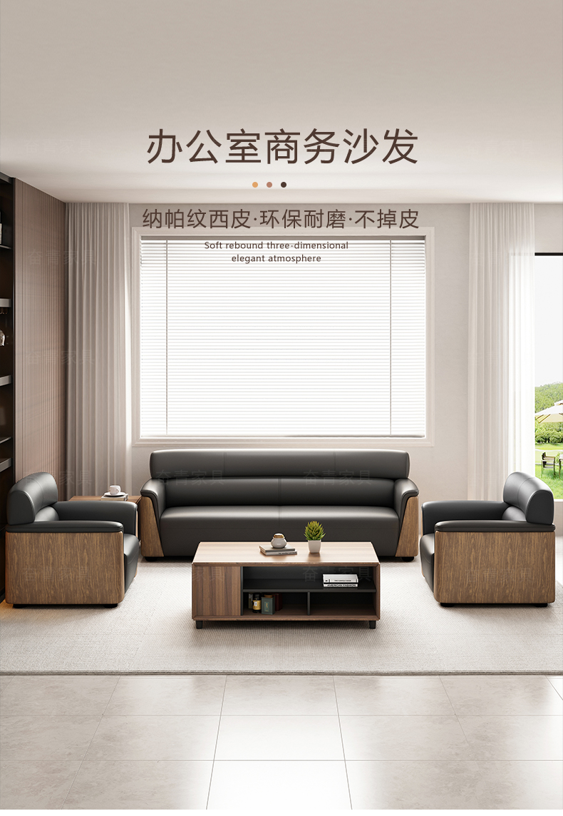 奋青 办公室沙发简约现代 老板商务会议接待办公沙发茶几组合 酒店前台大堂会客区洽谈茶室休闲沙发 三人位【纳帕纹耐磨西皮】