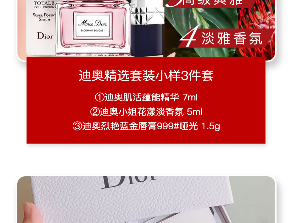【专柜正品】Dior迪奥口红女士唇膏送女友生日礼物 口红小样999精选套装赠礼盒礼袋