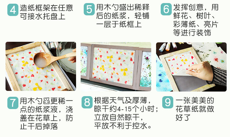 造纸工具儿童古法造纸术套装花草纸浆网框工具材料包幼儿园手工制作