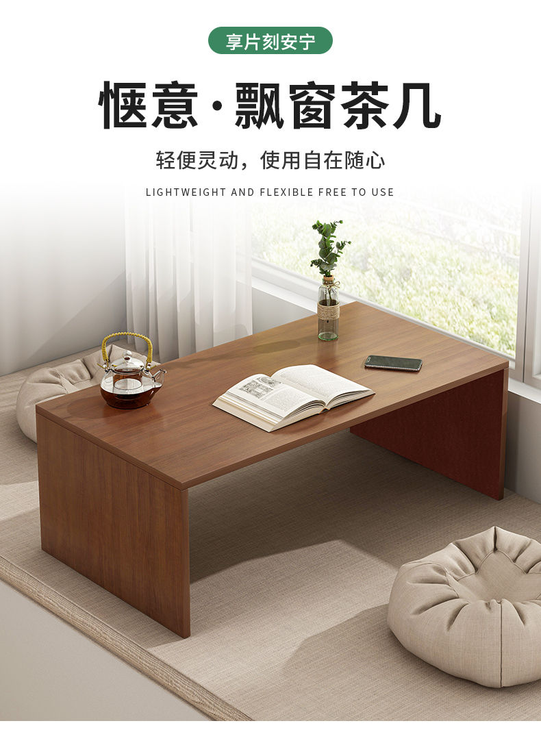 普派飘窗桌边桌茶几简约日式窗台地台桌飘窗榻榻米小茶几炕桌矮桌电脑桌宿舍床上电脑桌子 深胡桃色 100*40*42cm