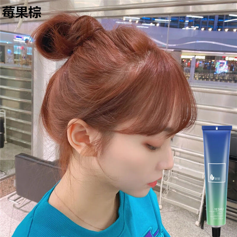 莓果棕染发剂自己在家染发膏植物染头发膏染发剂2021流行色奶茶色工具