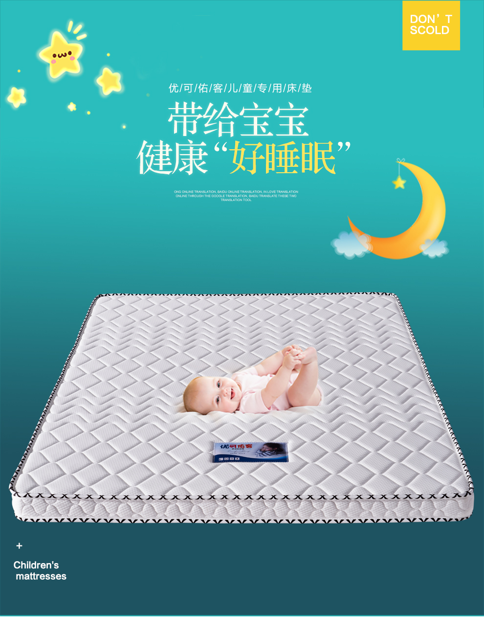 优可佑客 儿童棕榈硬床垫全棕垫1.2 1.5 护脊天然椰棕3e椰梦维针织棉 6公分厚度【3e椰梦维针织棉面料】 1500*1900