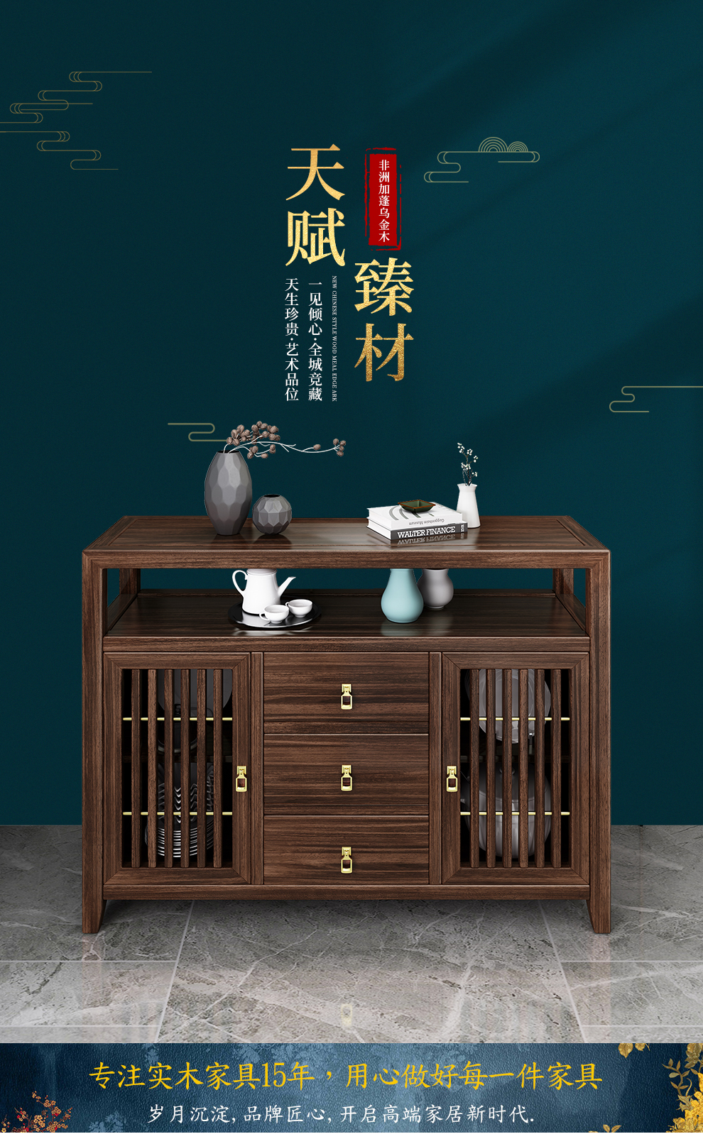 景腾 餐边柜 新中式乌金木实木储物柜厨房碗柜收纳柜客厅餐厅柜子现代简约茶水柜 餐边柜