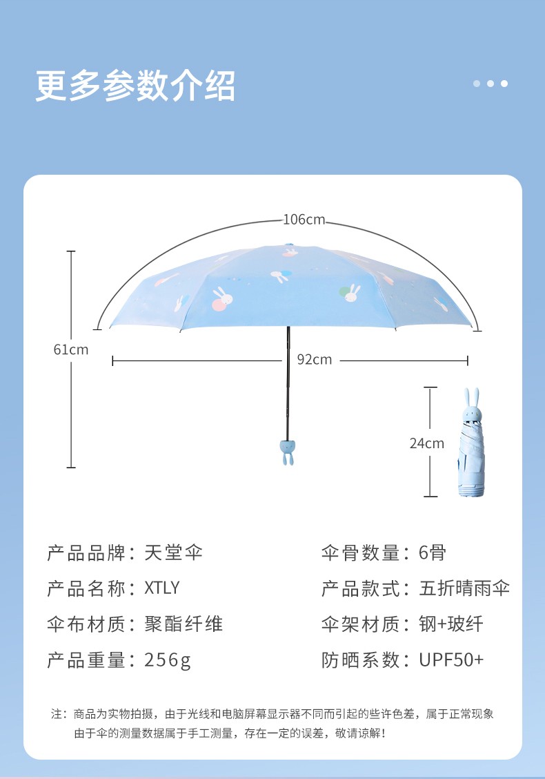 天堂伞（UPF50+）超强防晒防紫外线太阳伞女神全遮光黑胶遮阳伞小黑伞小清新三折晴雨两用伞雨伞折叠 迷你款-粉色