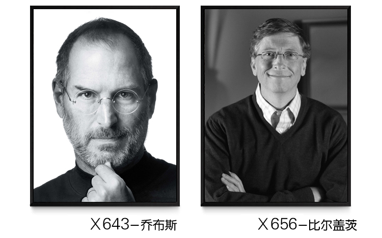 定做挂像乔布斯画像名人伟人黑白照相框装饰画办公室励志海报挂画x657