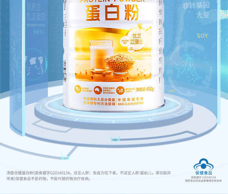 600g】汤臣倍健蛋白粉 蛋白质粉450g 成人男女增强免疫力 蛋白粉450g+150g+摇摇杯