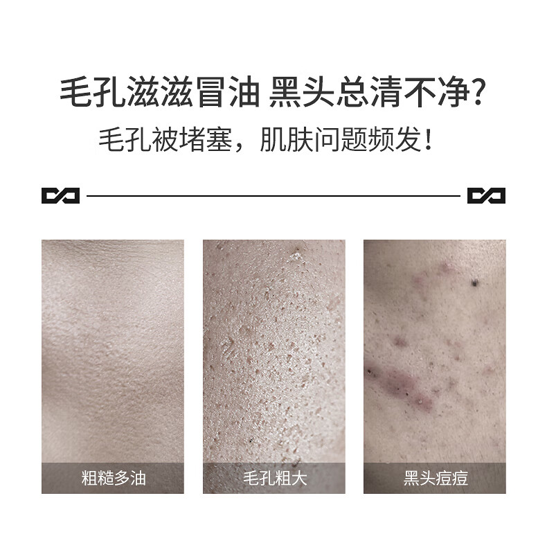 左颜右色 茶树精油清洁泥膜面膜去黑头粉刺闭口 控油补水修护毛孔收缩涂抹式面膜男士护肤 茶树泥膜+毛孔收缩精华