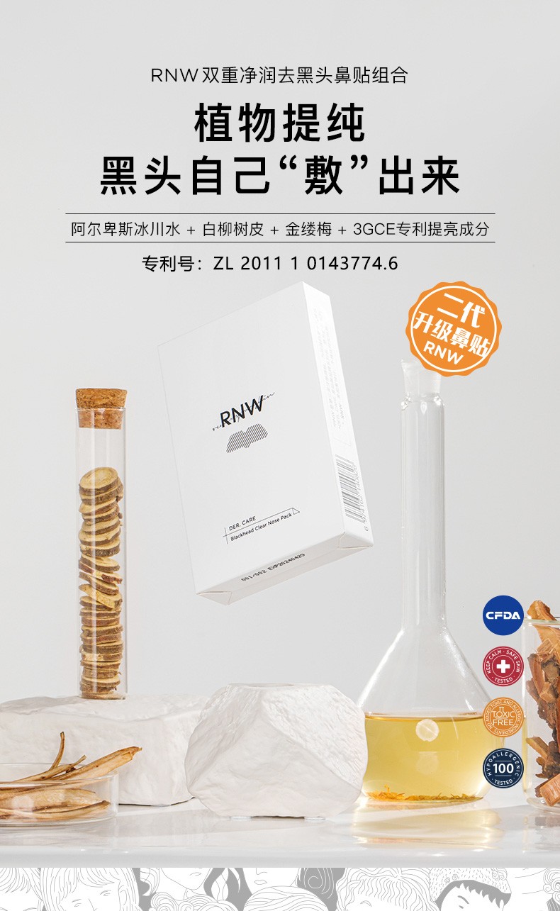 如薇RNW鼻贴鼻膜祛黑头猪鼻贴导出黑头深层清洁温和去粉刺控油收缩毛孔男士女士吸黑头 2套是4片（2片导出+2片收缩）