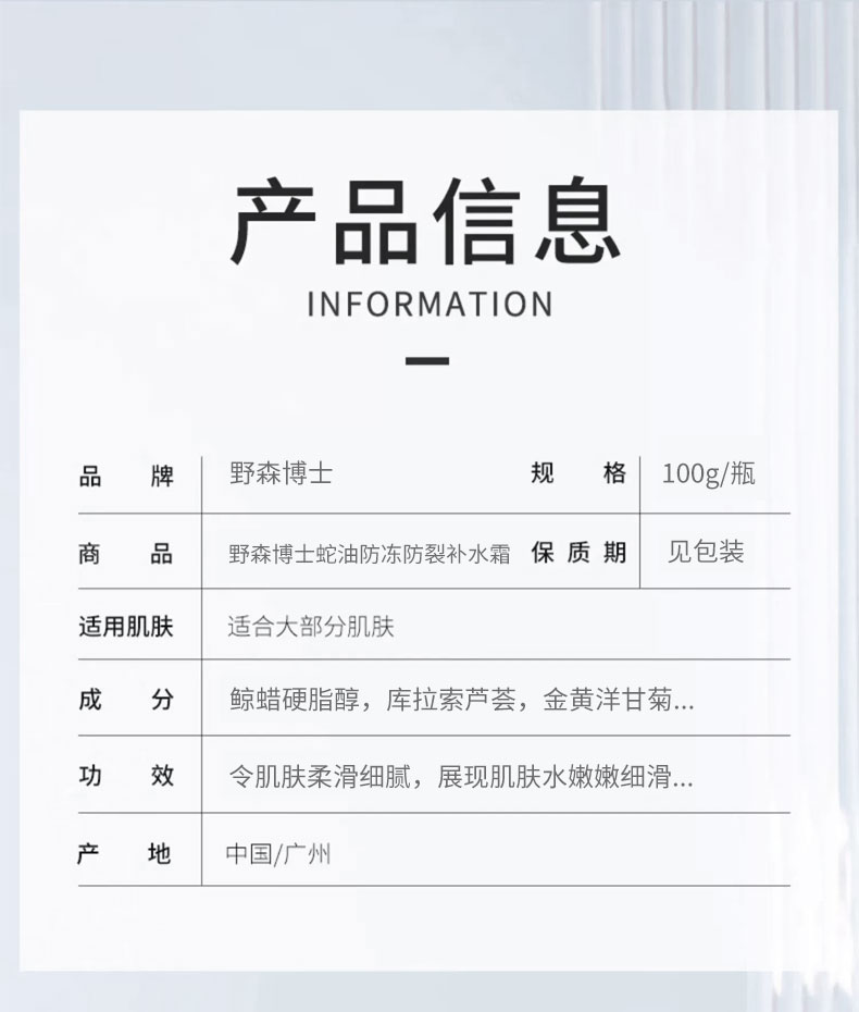 野森博士（DR. YS）蛇油防冻裂膏保湿润肤防干燥皴裂修护护手足霜 蛇油防冻防裂补水霜  100g*3瓶