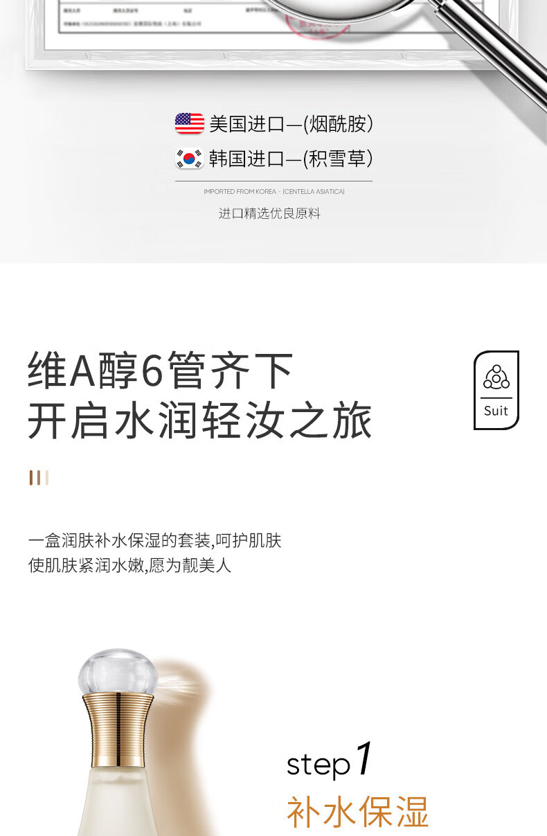 上朵维A醇烟酰胺赋美六件套护肤品礼盒保湿嫩肤滋润化妆品套装 维A醇烟酰胺六件套礼盒