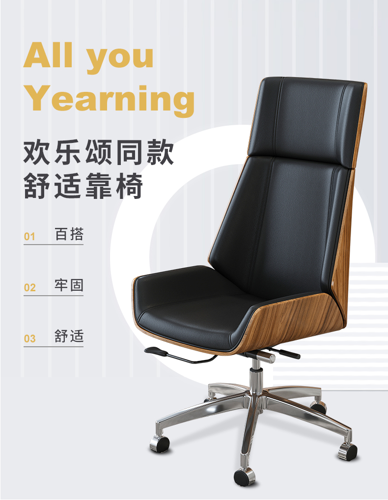 中尊 现代简约高背老板椅欢乐颂椅子会议椅办公椅家用书房电脑椅大椅 西皮大班椅 西皮大班椅-高椅
