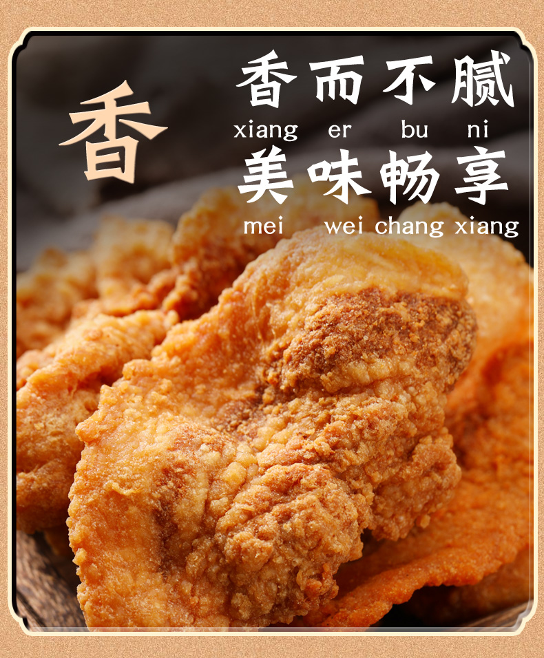 酥脆猪油渣干脆香酥肉脂渣脆皮五花肉油渣子休闲青岛特产零食小吃买