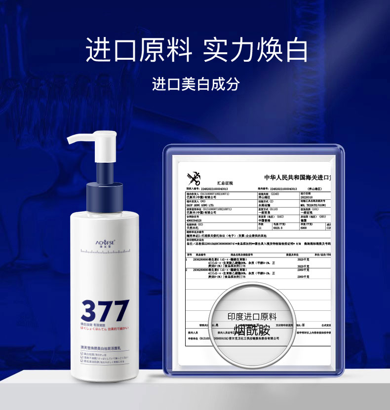 野森博士（DR. YS）377美白瓶装洗面奶100g/A 洗面奶 100ml 泵头款*2瓶