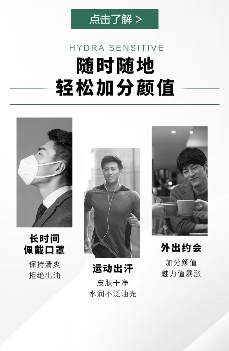 欧莱雅男士舒润强肤水凝露110ml清爽补水舒缓保湿控油清爽温和爽肤水 1瓶装