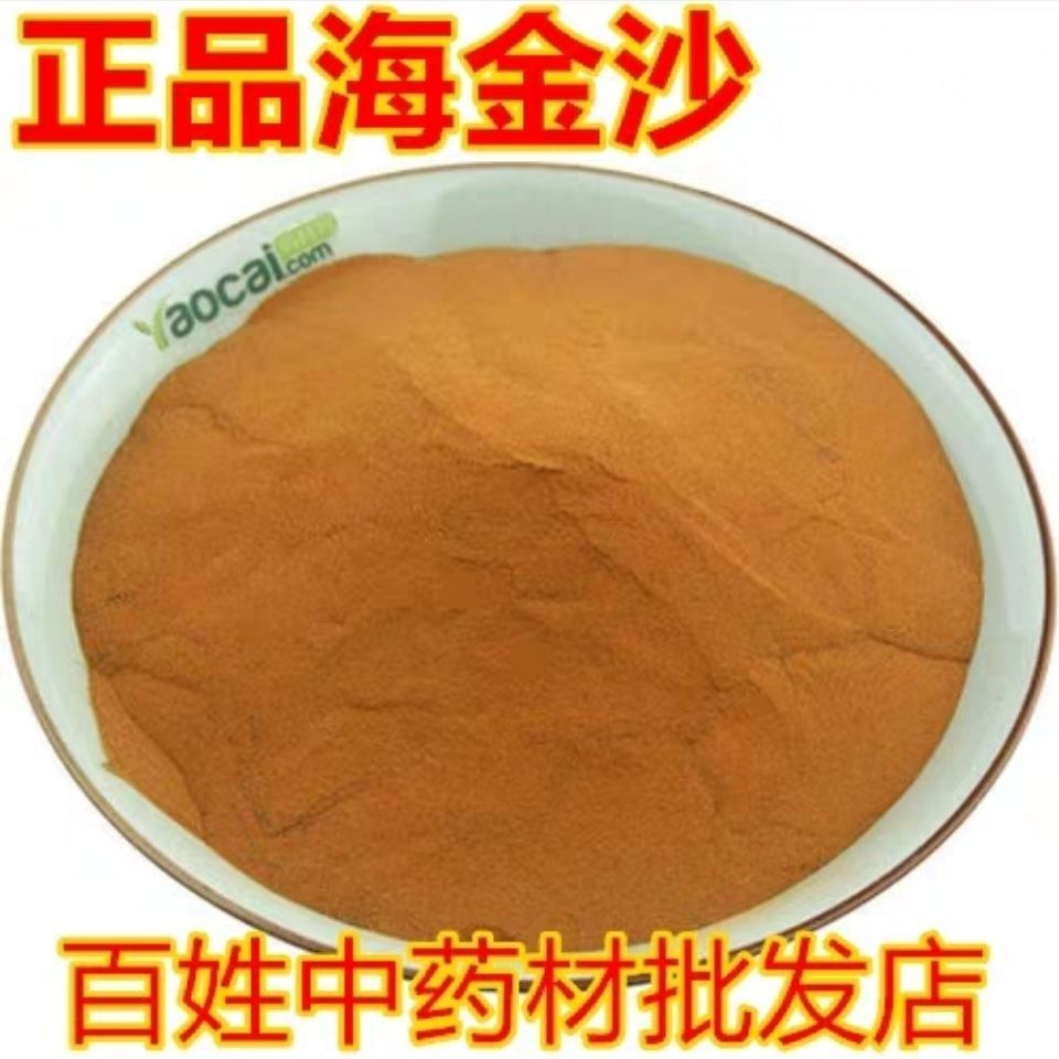 伟博新货海金沙粉 中药材海金沙 野生无添加 高纯度包检验5-500 1000g