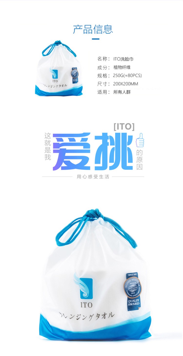 ITO屈臣氏洁面巾干湿两用一次性洗脸巾擦脸巾美容巾250g 约80片