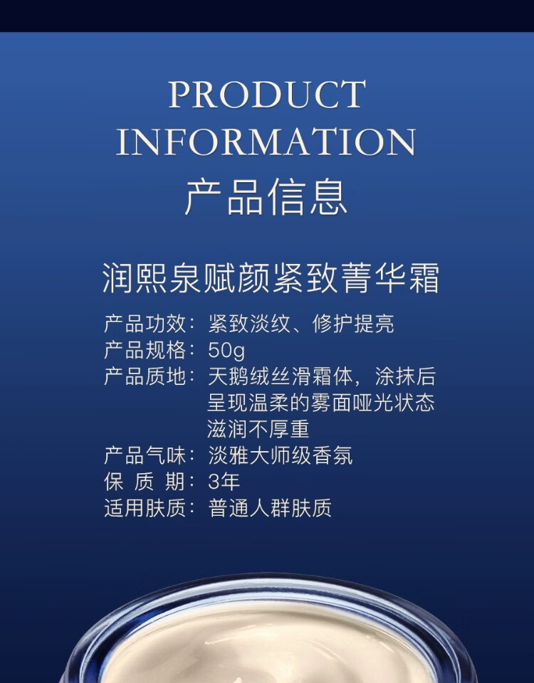 润熙泉 【老爸测评】赋颜紧致菁华霜 华熙生物抗皱淡纹补水保湿胶原面霜 50g