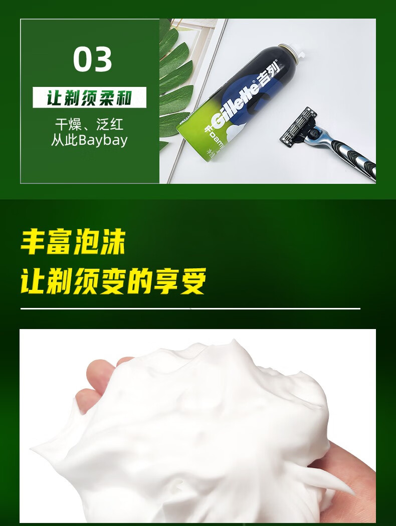 吉列（Gillette） 剃须泡沫啫喱柠檬薄荷男士剃须海洋啫喱刮胡膏 锋隐致顺海洋啫喱170g（2瓶装）