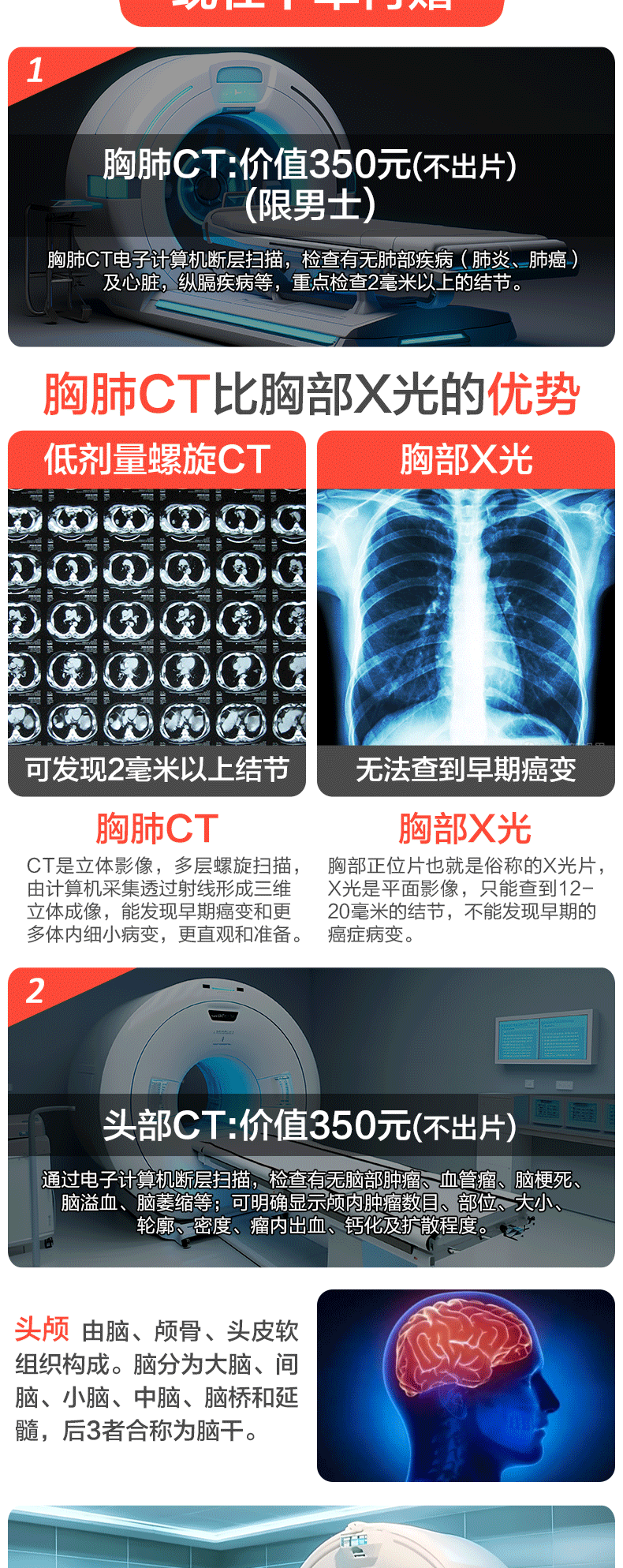 4，美年大健康鴻福CT躰檢套餐男士女士中青年瑞慈躰檢上海北京成都等全國500+門店中老年父母通用躰檢卡 幸運版(多機搆)(男女通用1人) 2個工作日內短信發您卡密自主預約