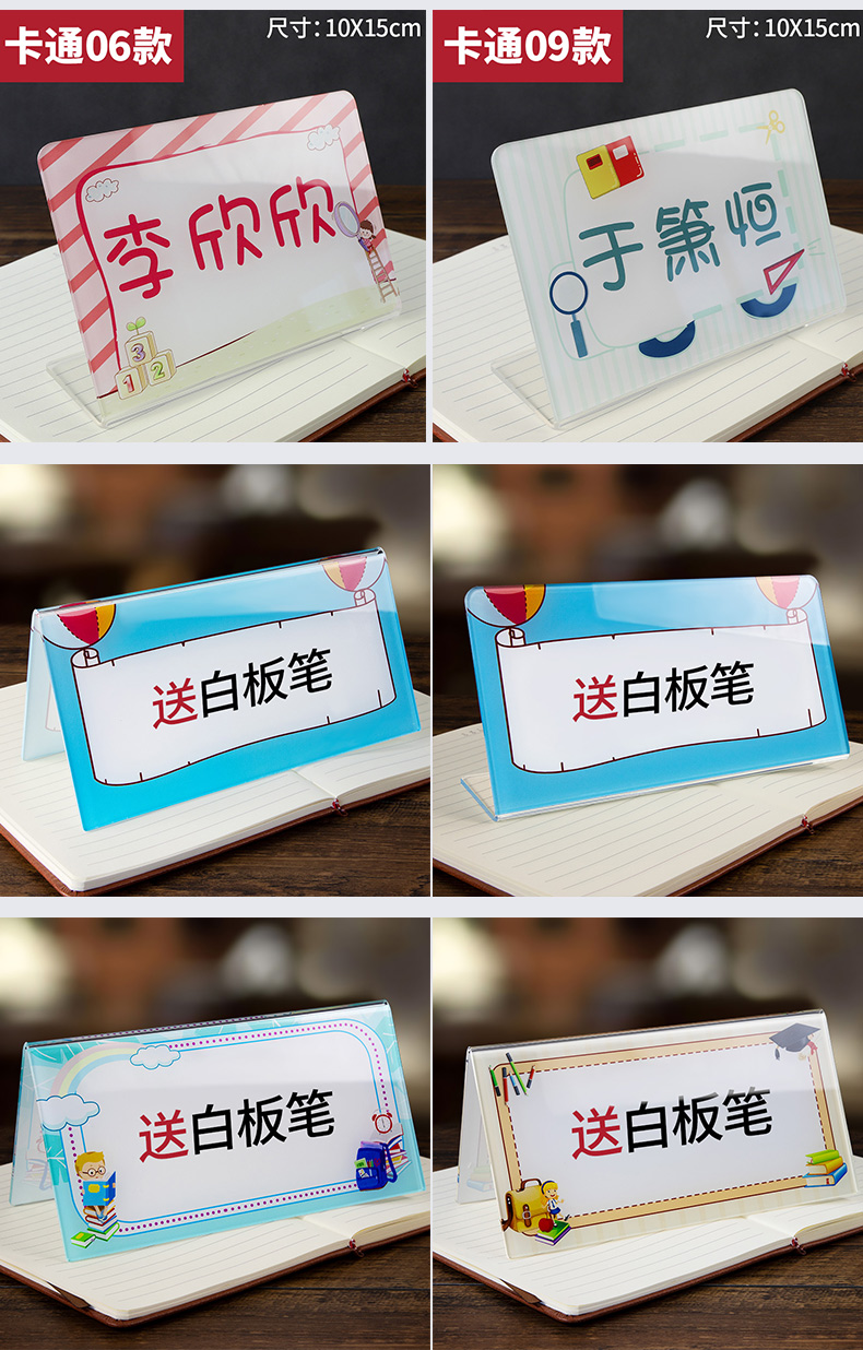 小学生姓名桌牌纸一年级小学学生桌签开学桌牌台卡桌摆入学立牌新生