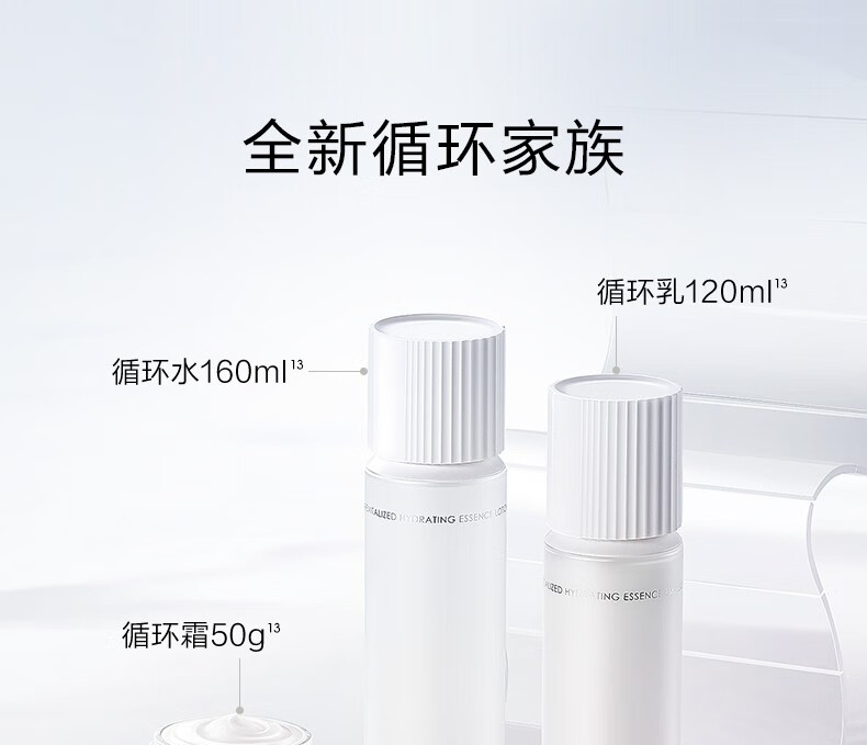 珀莱雅（PROYA）循环焕润保湿水乳套装补水护肤品化妆品礼物送女友 水160ml+乳120ml+霜50g