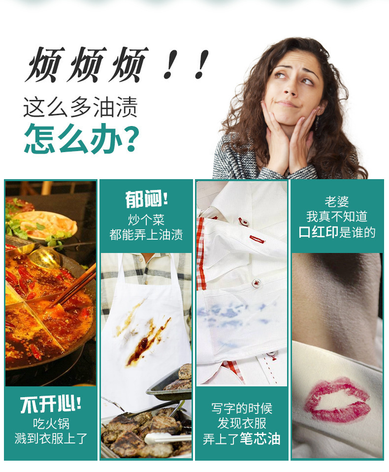 歆起点   生物酶去油王衣服去油渍强力去油污清洗剂 1瓶装