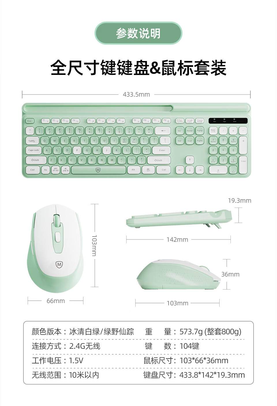 MiCRPACK 迈可派克 无线键鼠套装 无线键盘 键盘无线 静音键盘 办公键盘 【小绿马】