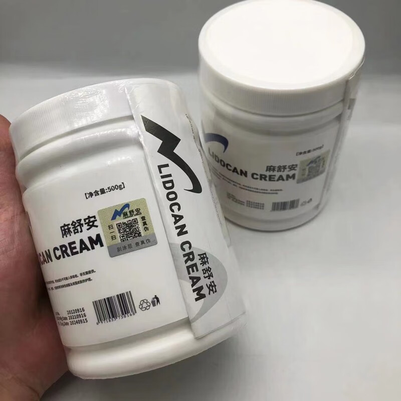 麻舒安舒痛护理舒缓膏面部水光微针脸部专用皮肤麻表大黄嘛工具 麻舒安分装60g