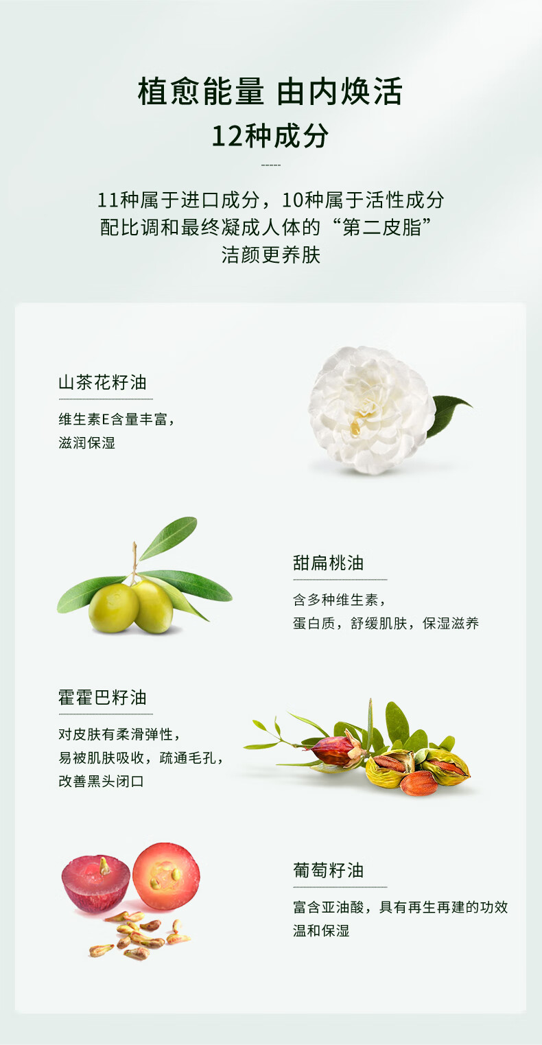 蜜诗肌（MISHIJI） 蜜诗肌卸妆油敏感肌脸部温和深层清洁眼唇卸妆水卸妆乳膏 官方店 150ml+中样30ml